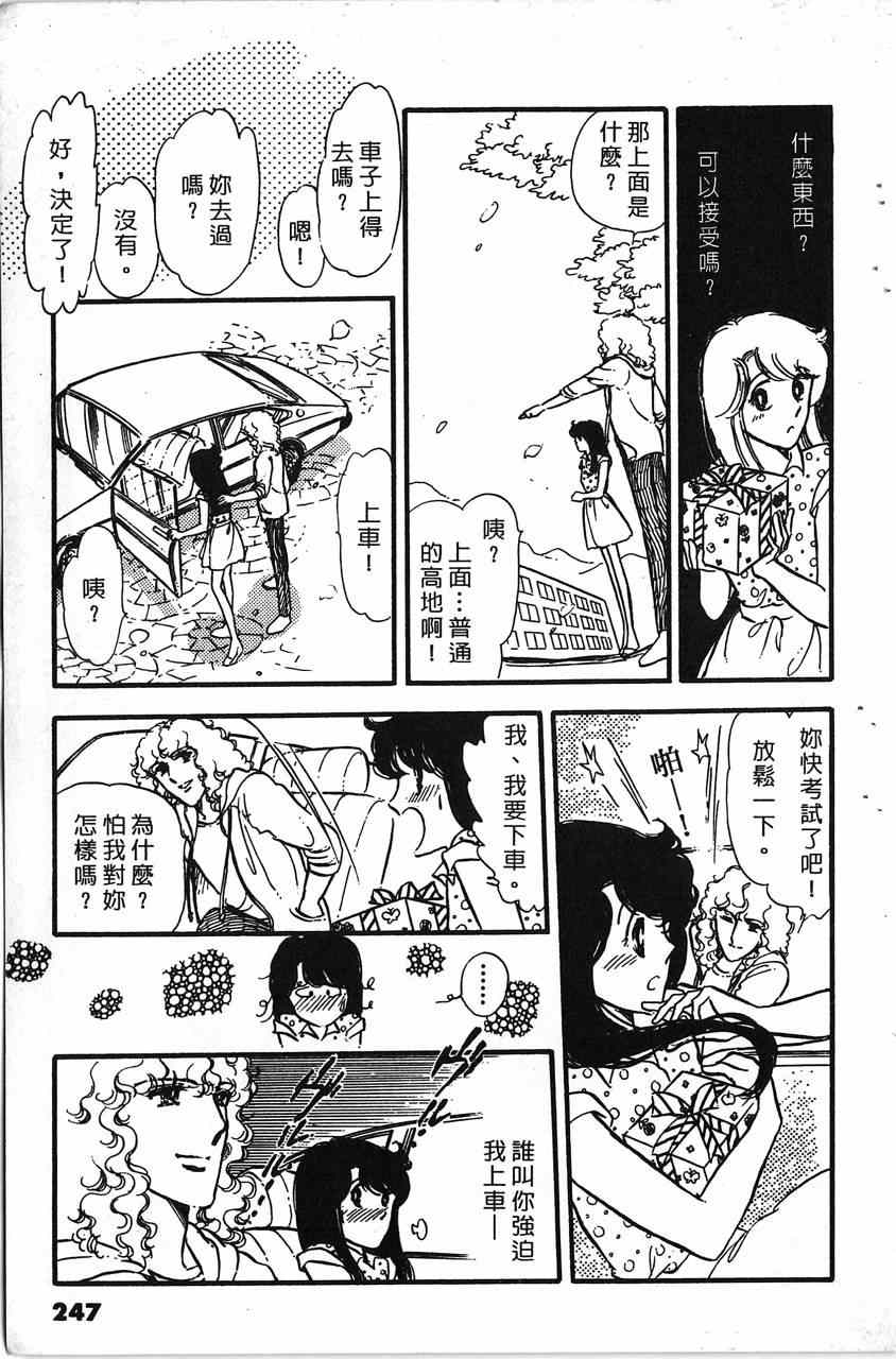 《舞榭情怀》漫画 001卷