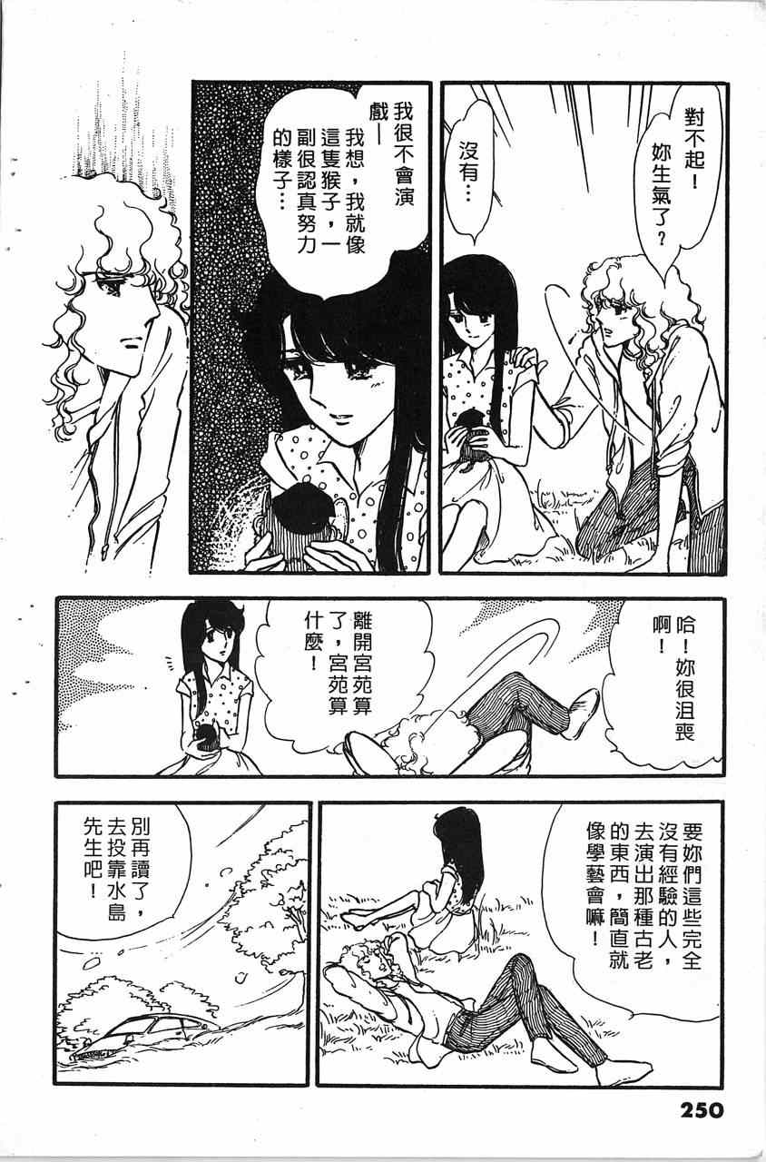 《舞榭情怀》漫画 001卷