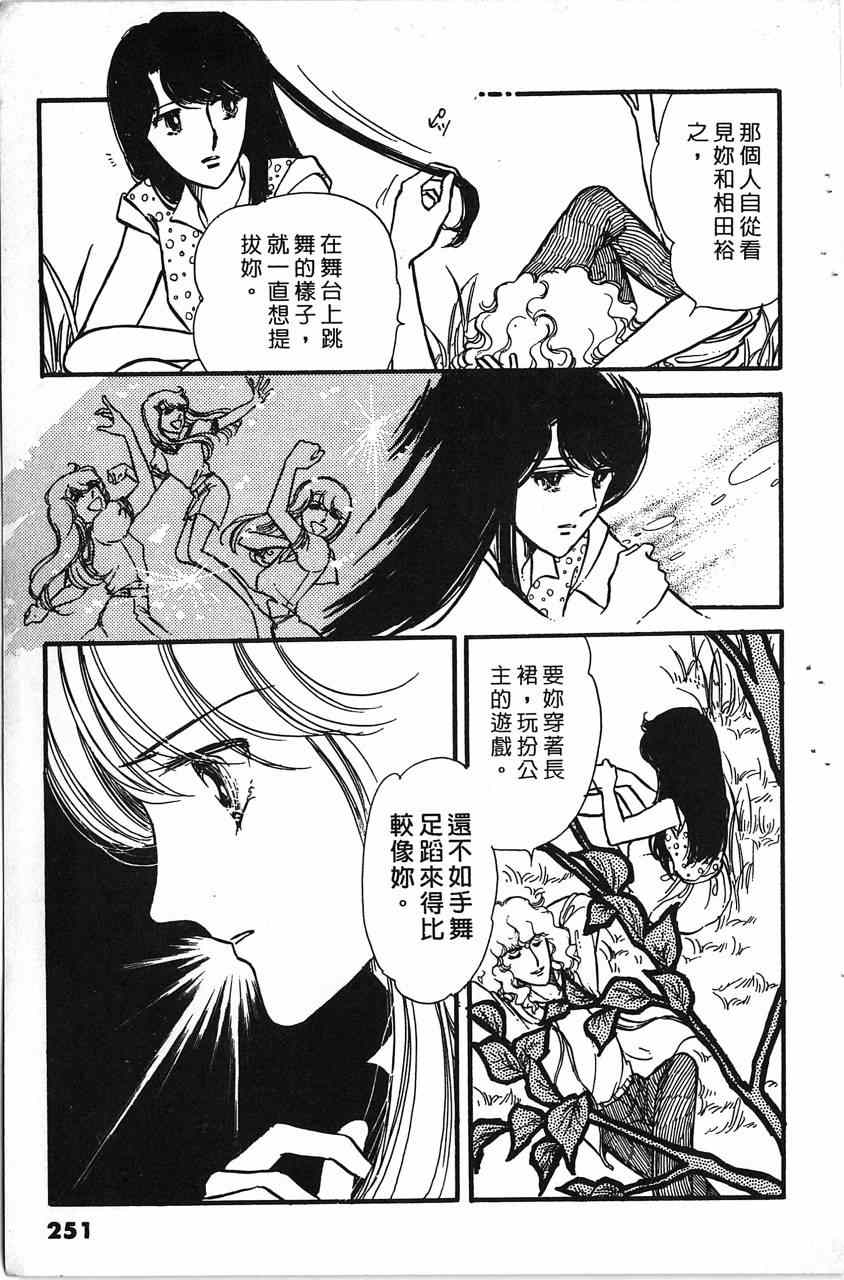 《舞榭情怀》漫画 001卷