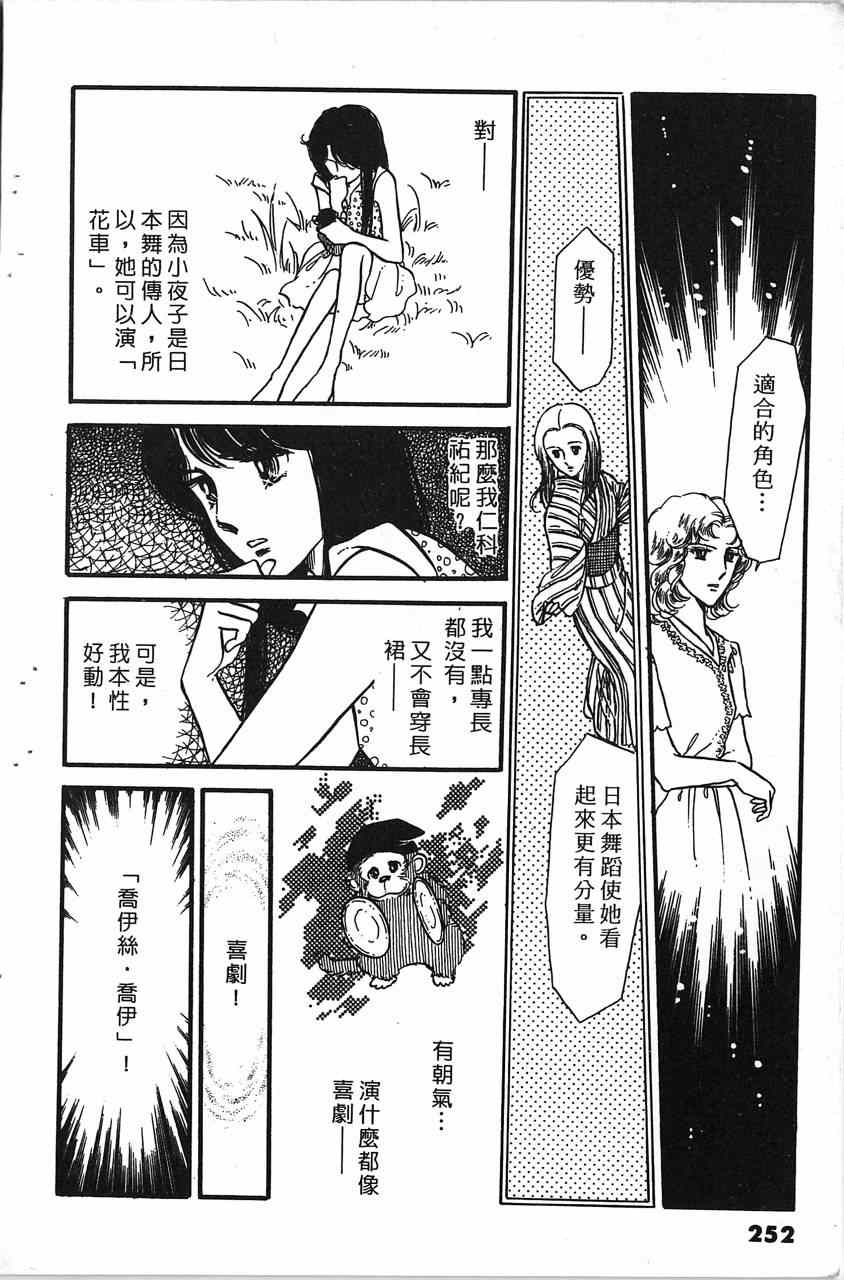 《舞榭情怀》漫画 001卷