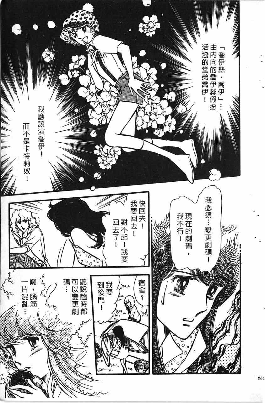 《舞榭情怀》漫画 001卷