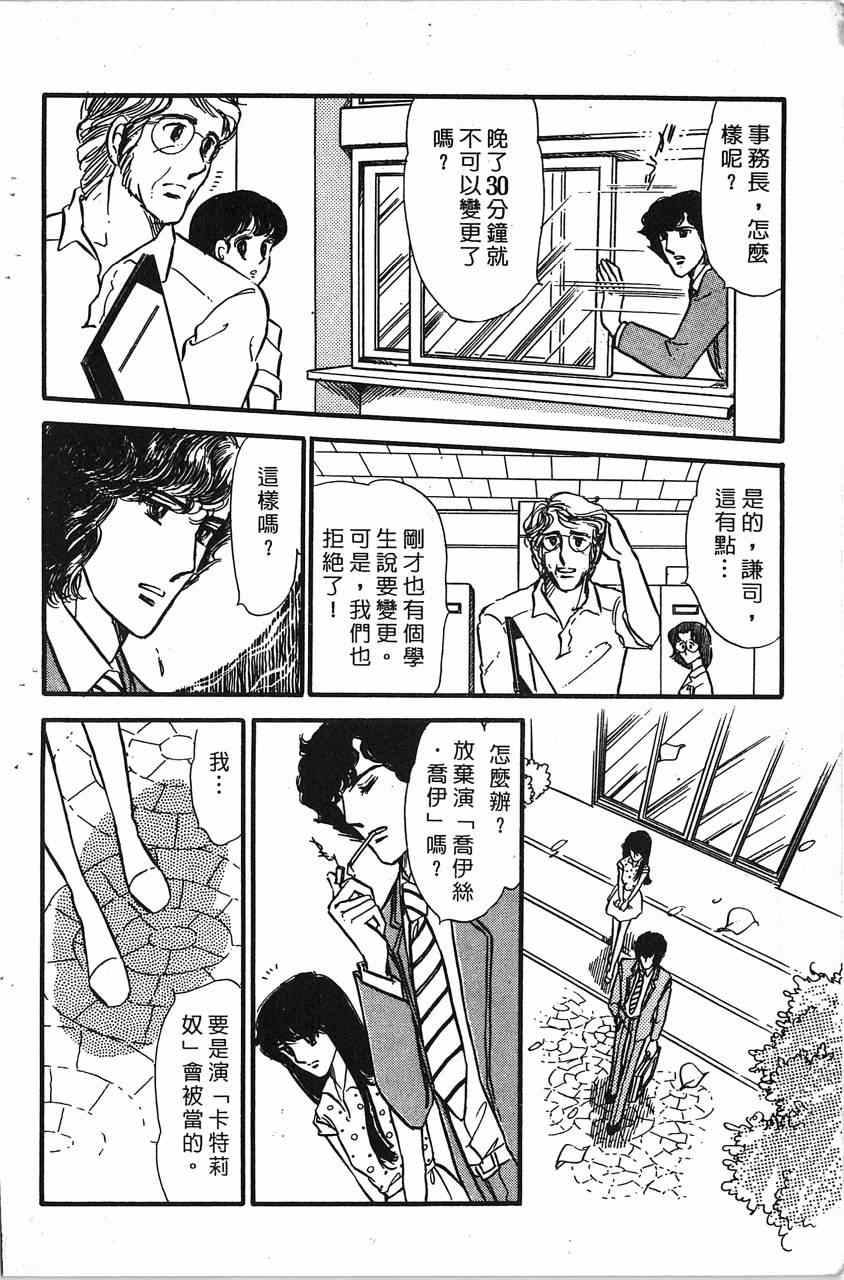 《舞榭情怀》漫画 001卷