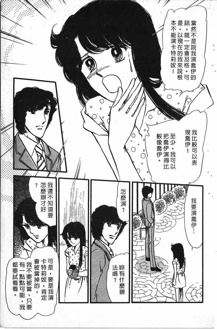 《舞榭情怀》漫画 001卷