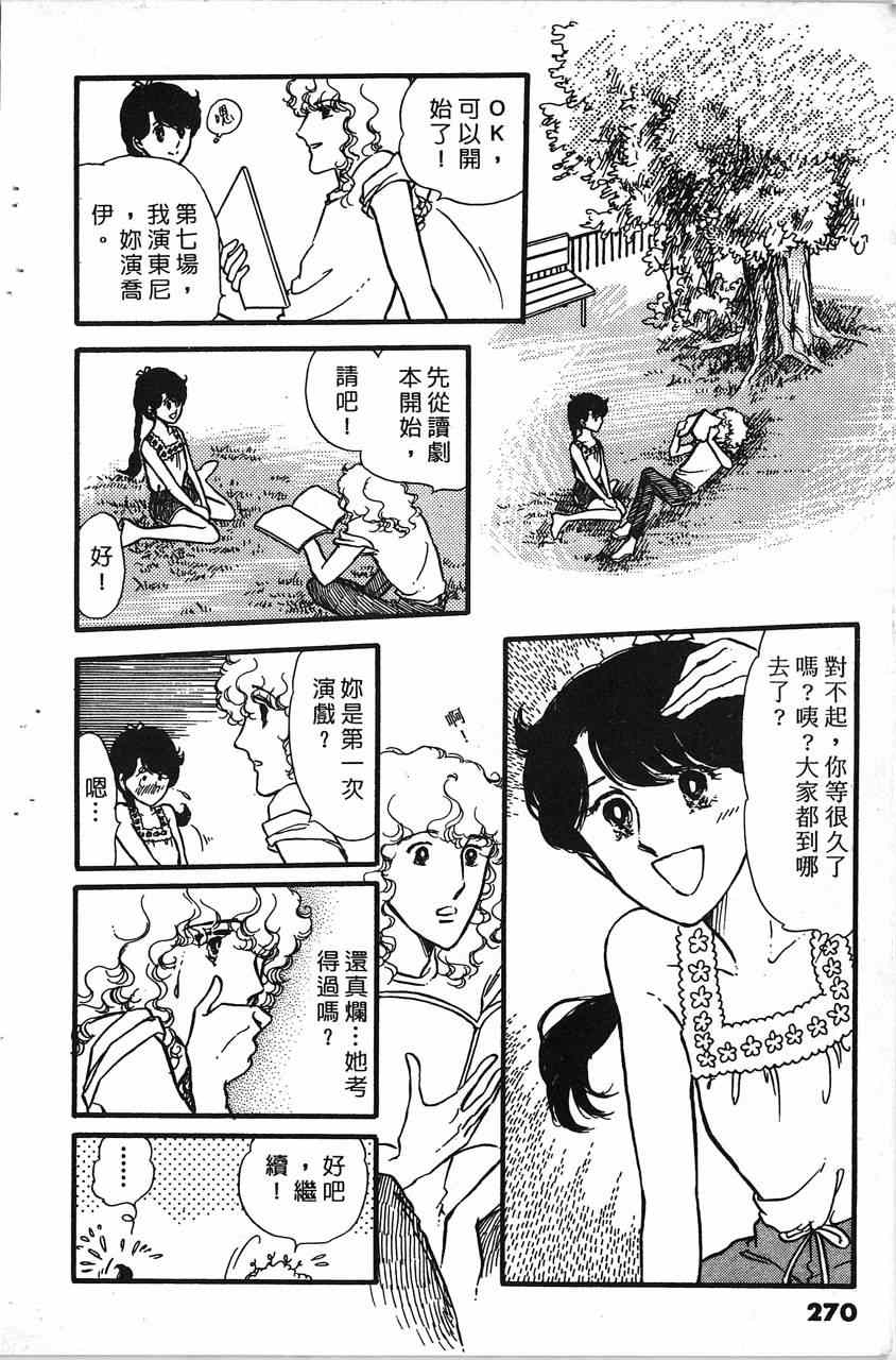 《舞榭情怀》漫画 001卷