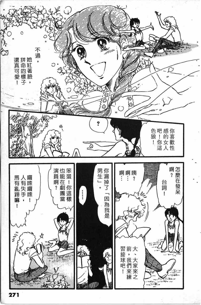 《舞榭情怀》漫画 001卷