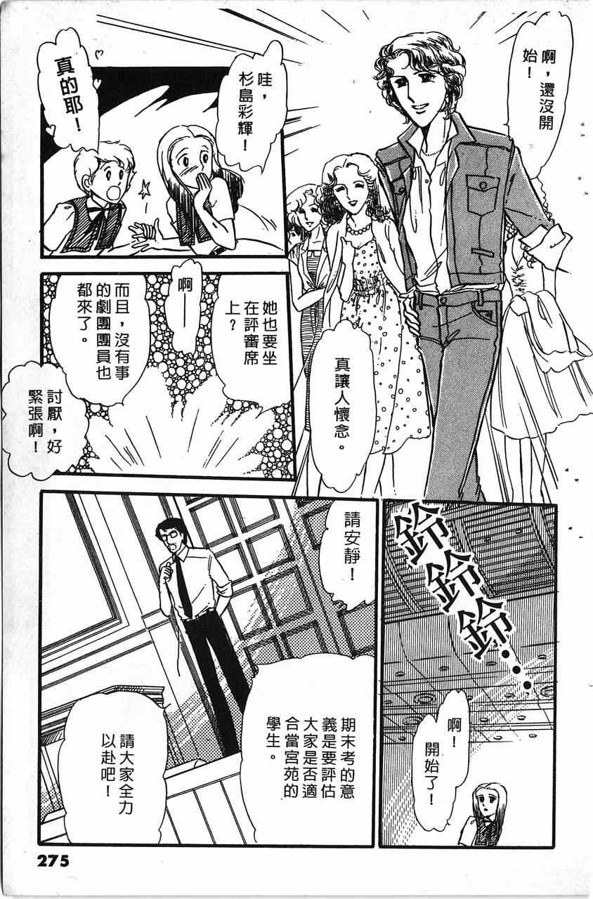 《舞榭情怀》漫画 001卷