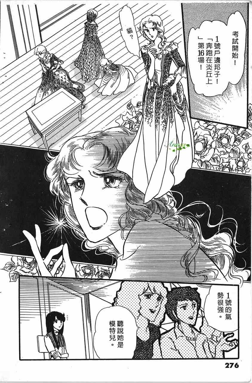 《舞榭情怀》漫画 001卷