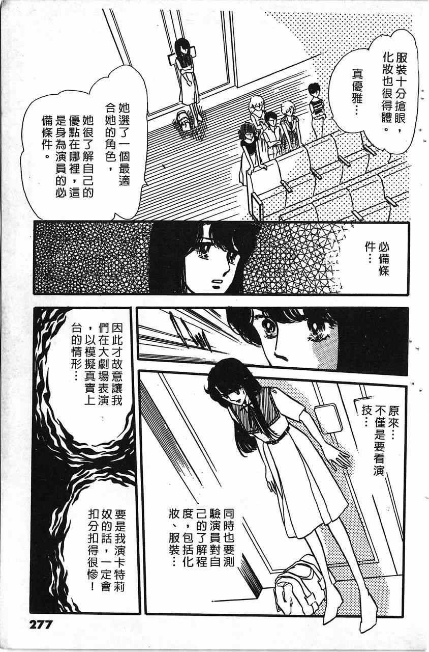 《舞榭情怀》漫画 001卷