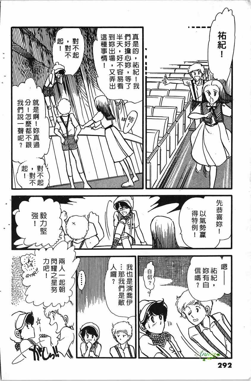 《舞榭情怀》漫画 001卷