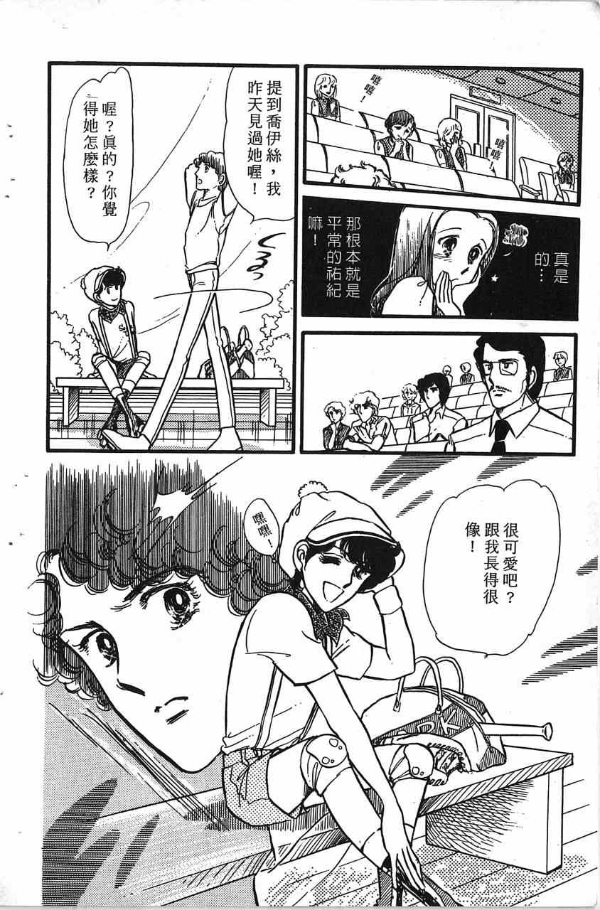 《舞榭情怀》漫画 001卷