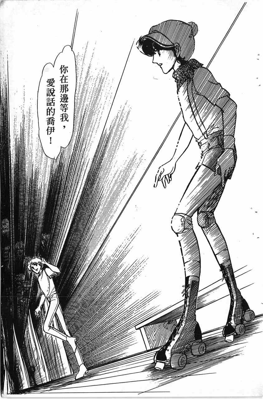 《舞榭情怀》漫画 001卷