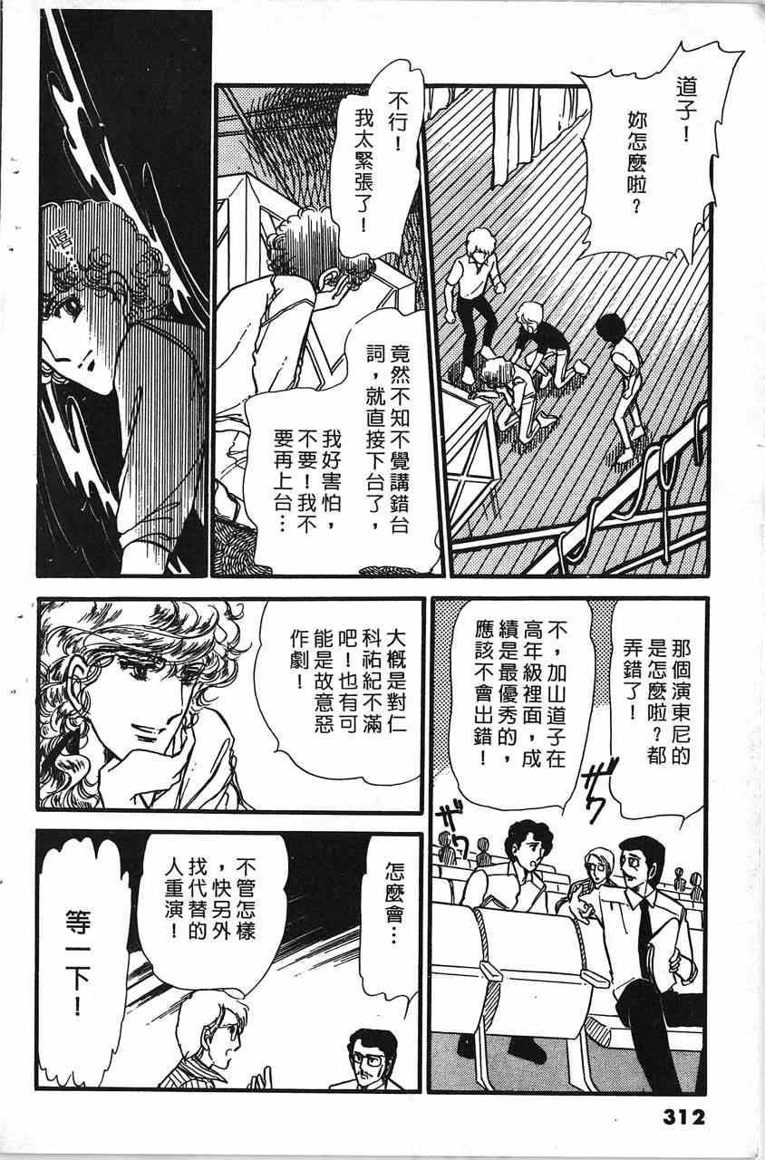 《舞榭情怀》漫画 001卷