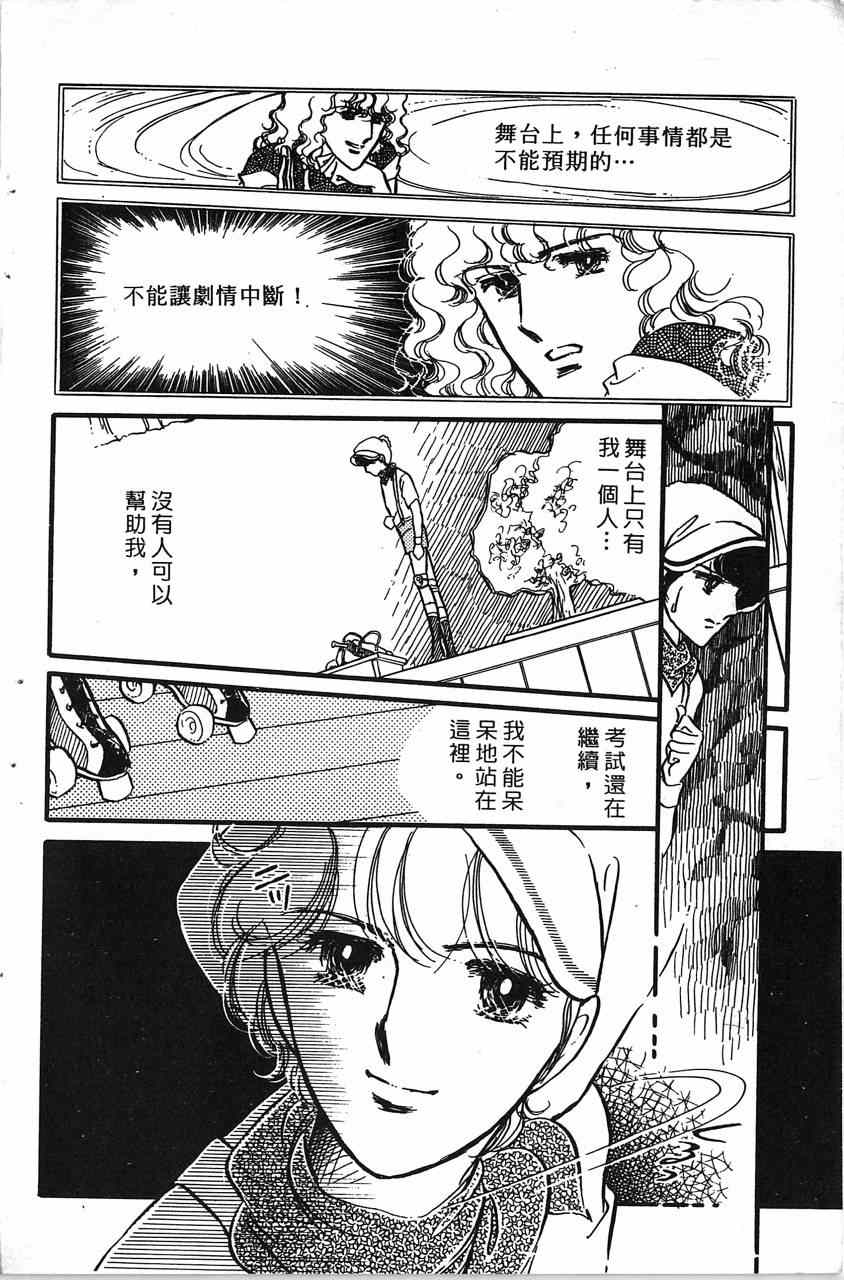 《舞榭情怀》漫画 001卷