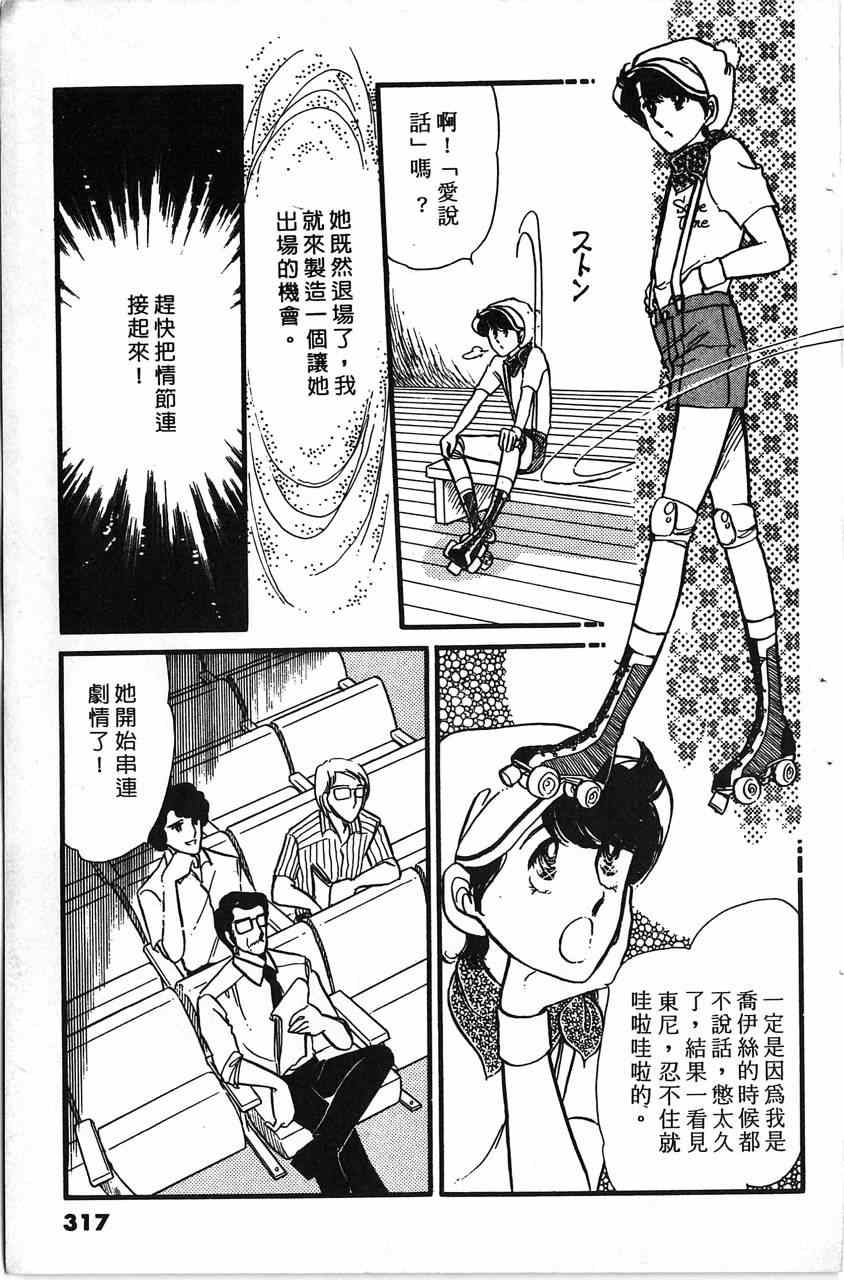 《舞榭情怀》漫画 001卷