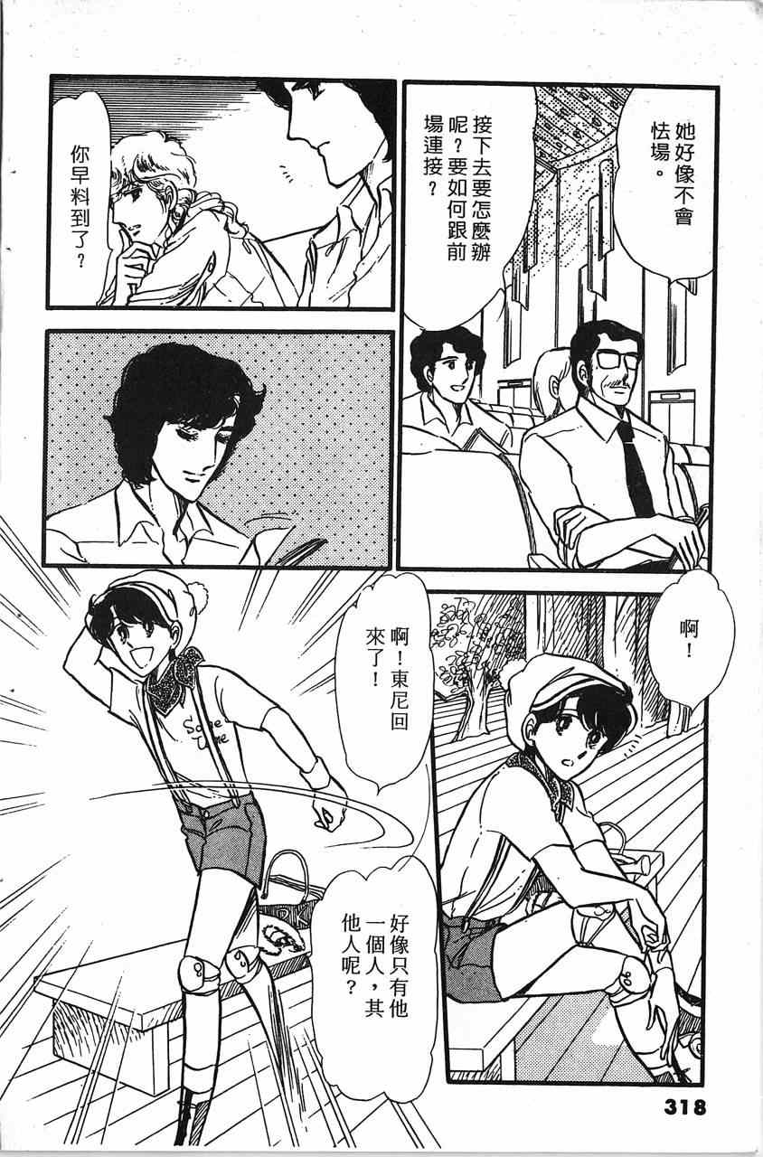 《舞榭情怀》漫画 001卷