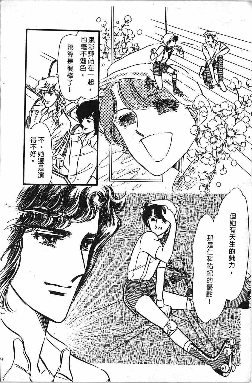 《舞榭情怀》漫画 001卷