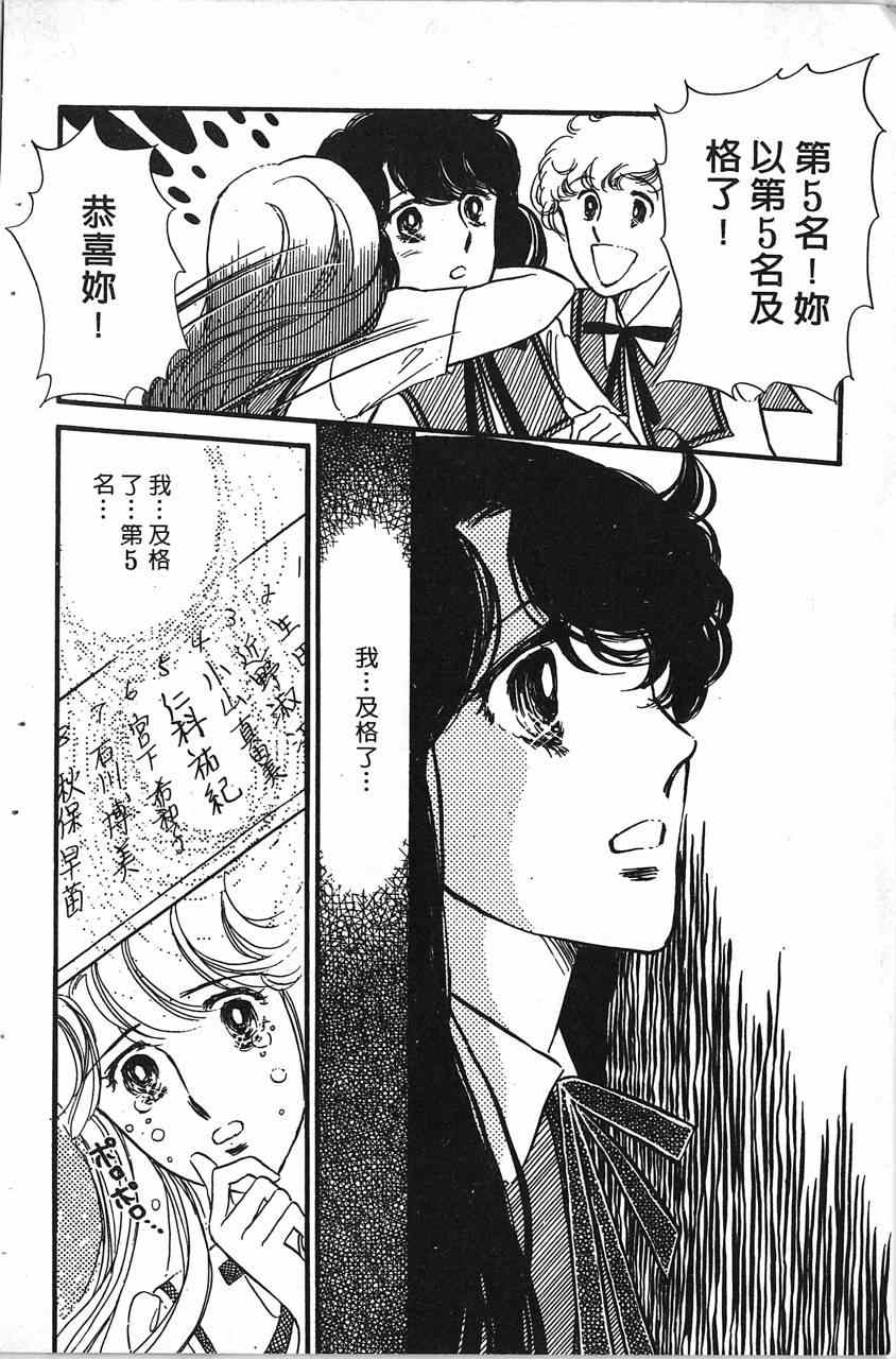 《舞榭情怀》漫画 001卷