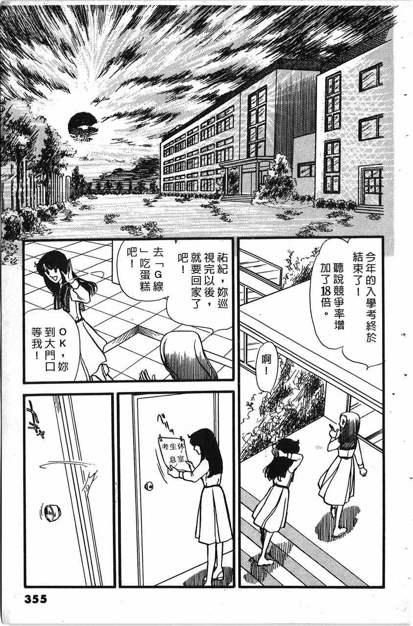 《舞榭情怀》漫画 001卷