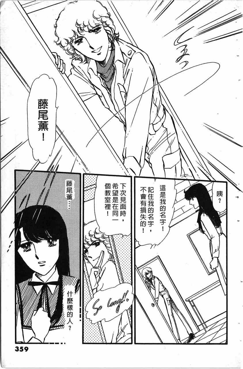 《舞榭情怀》漫画 001卷