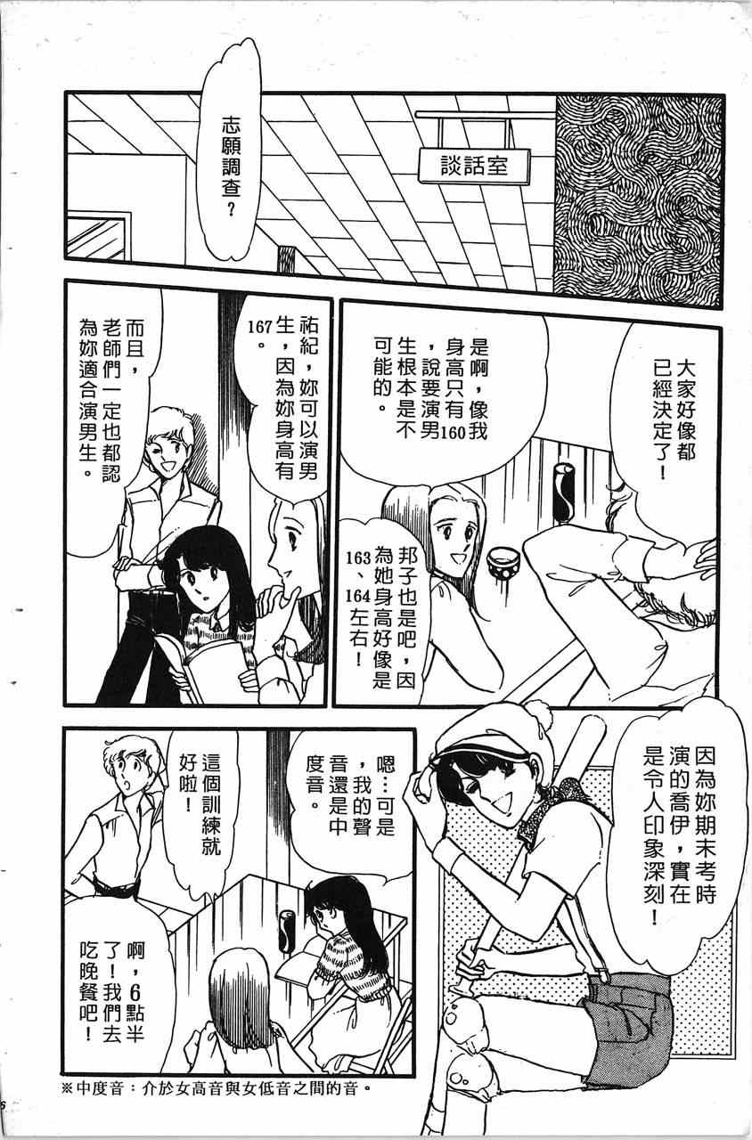 《舞榭情怀》漫画 001卷