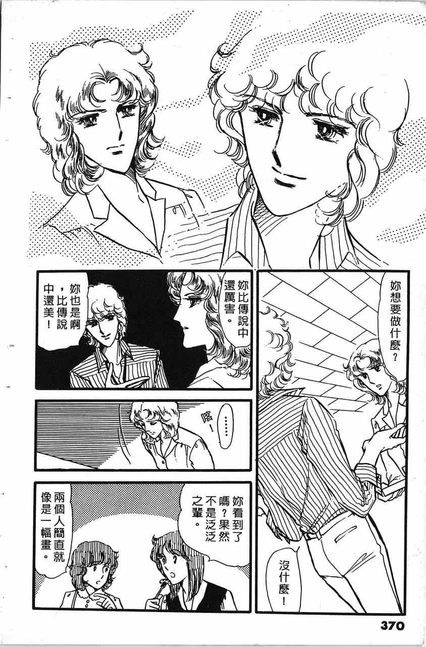 《舞榭情怀》漫画 001卷