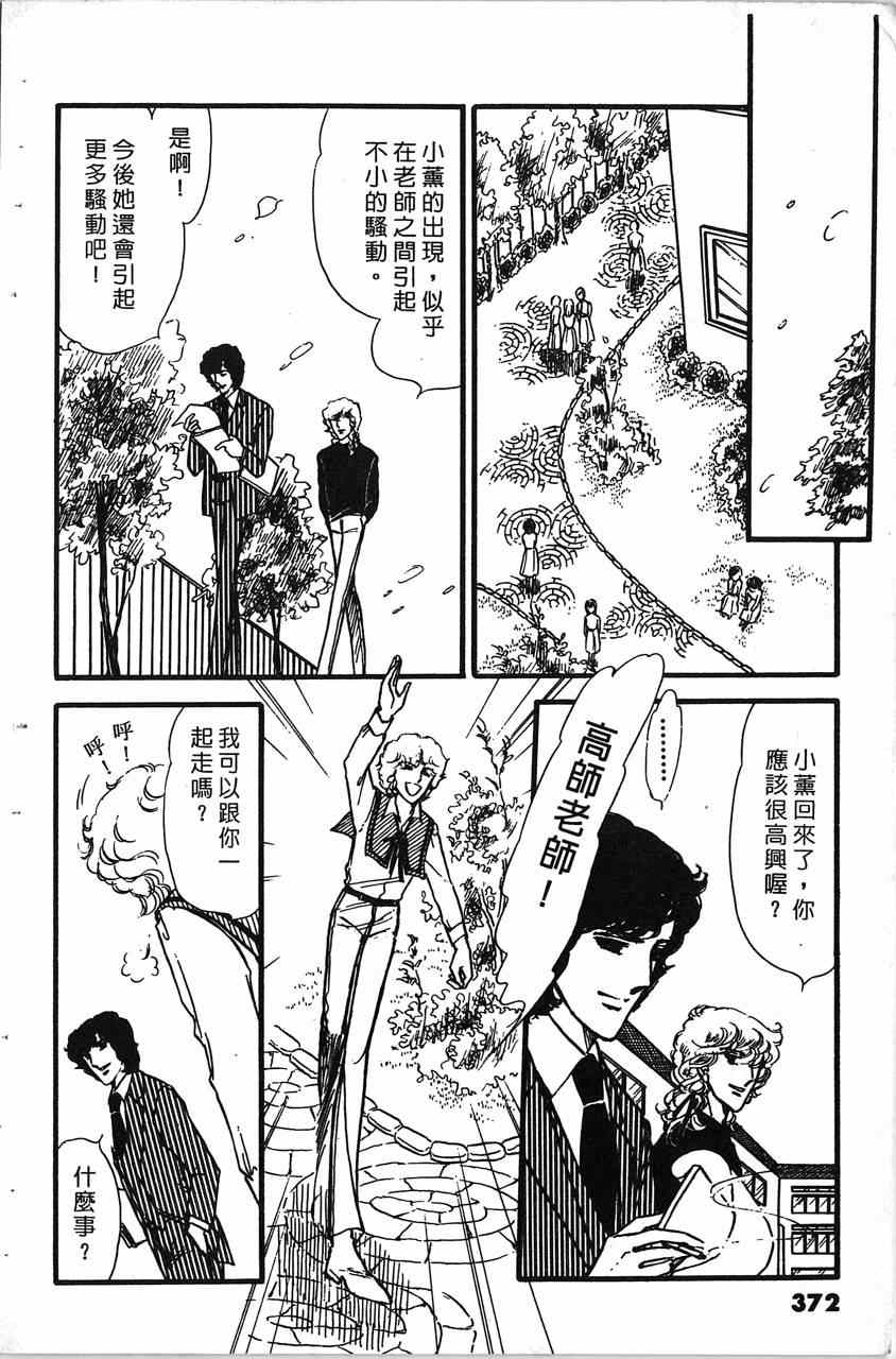 《舞榭情怀》漫画 001卷