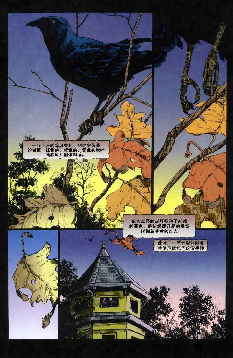 《最后的诱惑》漫画 001卷