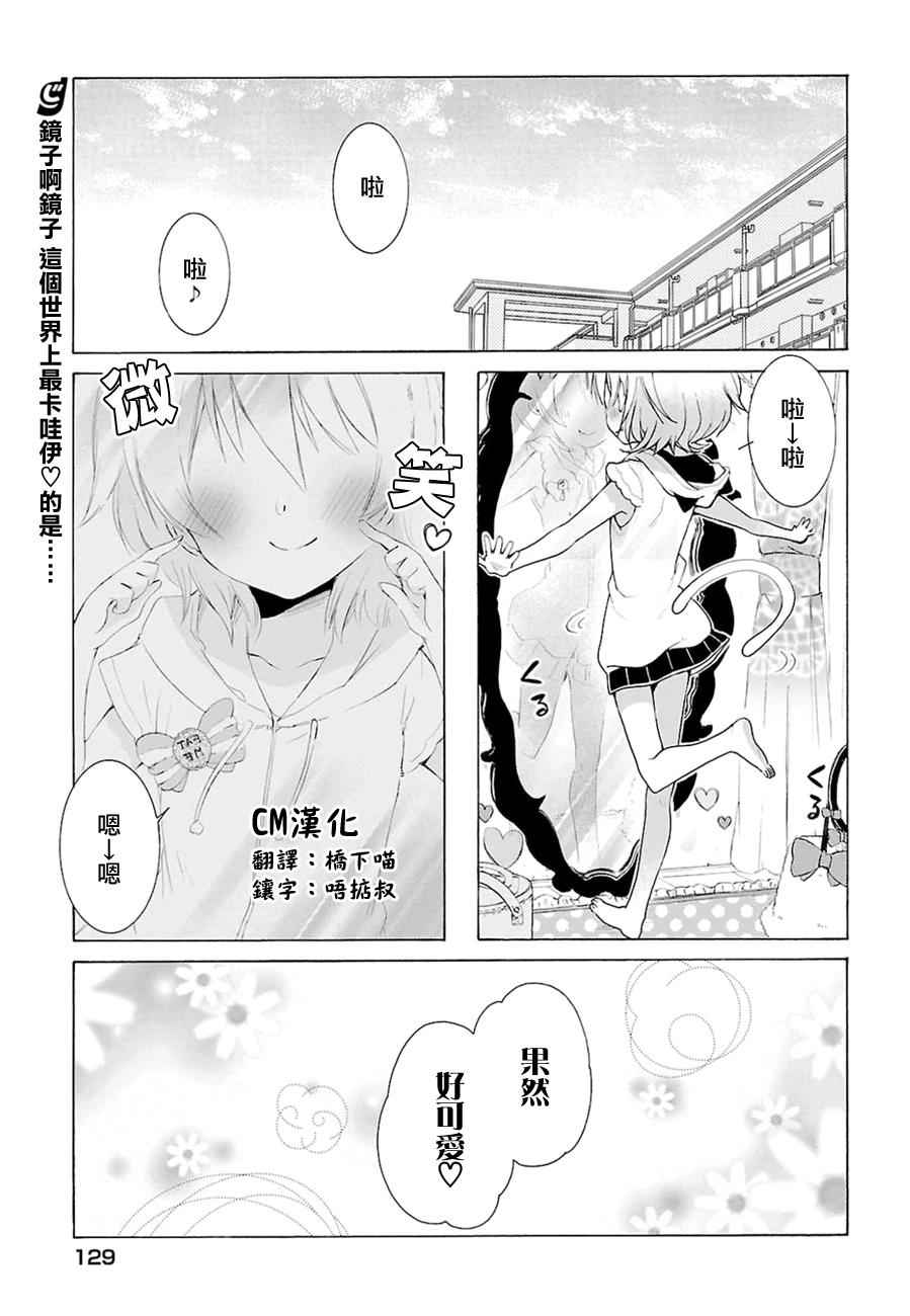 《能让我兴奋的味道是幼女味》漫画 让我兴奋的幼女味 011话