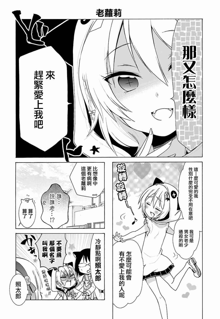 《能让我兴奋的味道是幼女味》漫画 让我兴奋的幼女味 011话