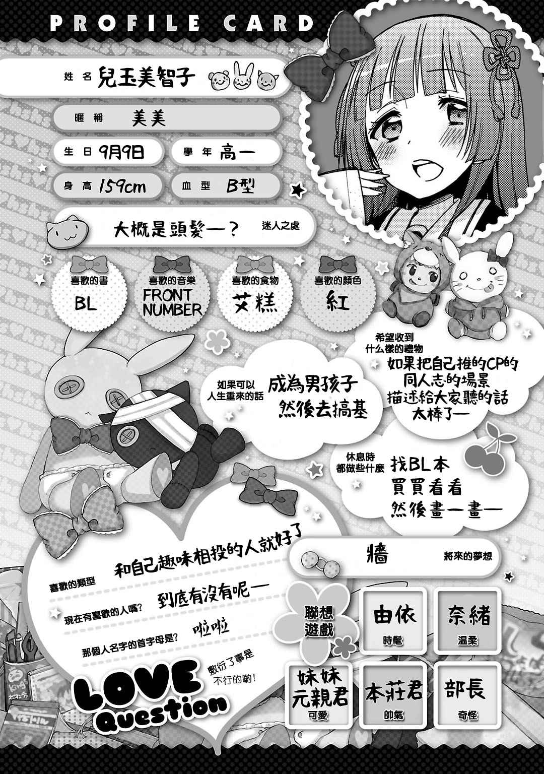 《能让我兴奋的味道是幼女味》漫画 让我兴奋的幼女味 030话