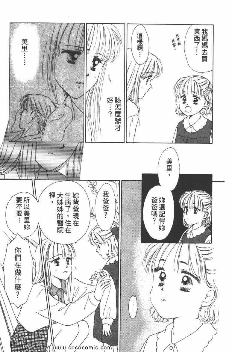 《白衣天使》漫画 03卷