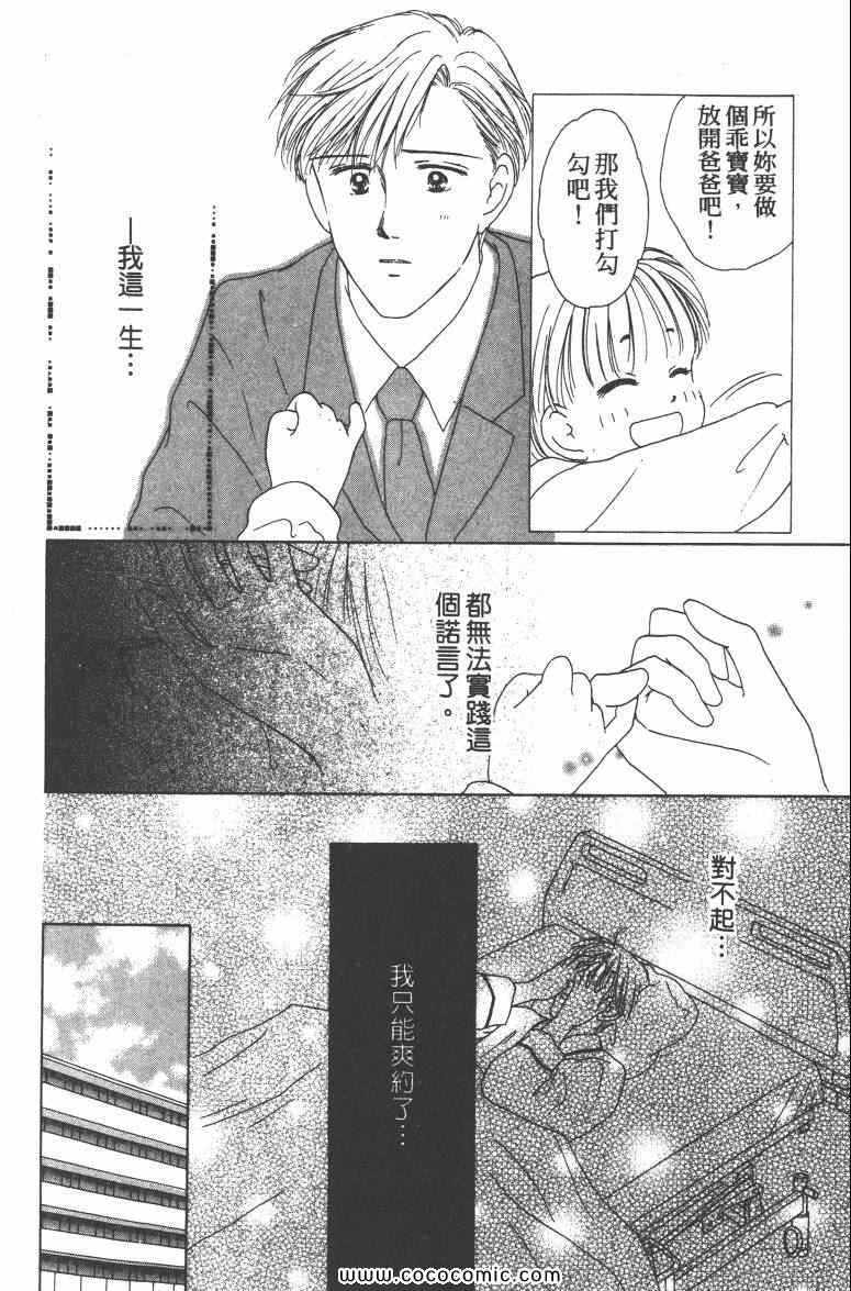 《白衣天使》漫画 03卷