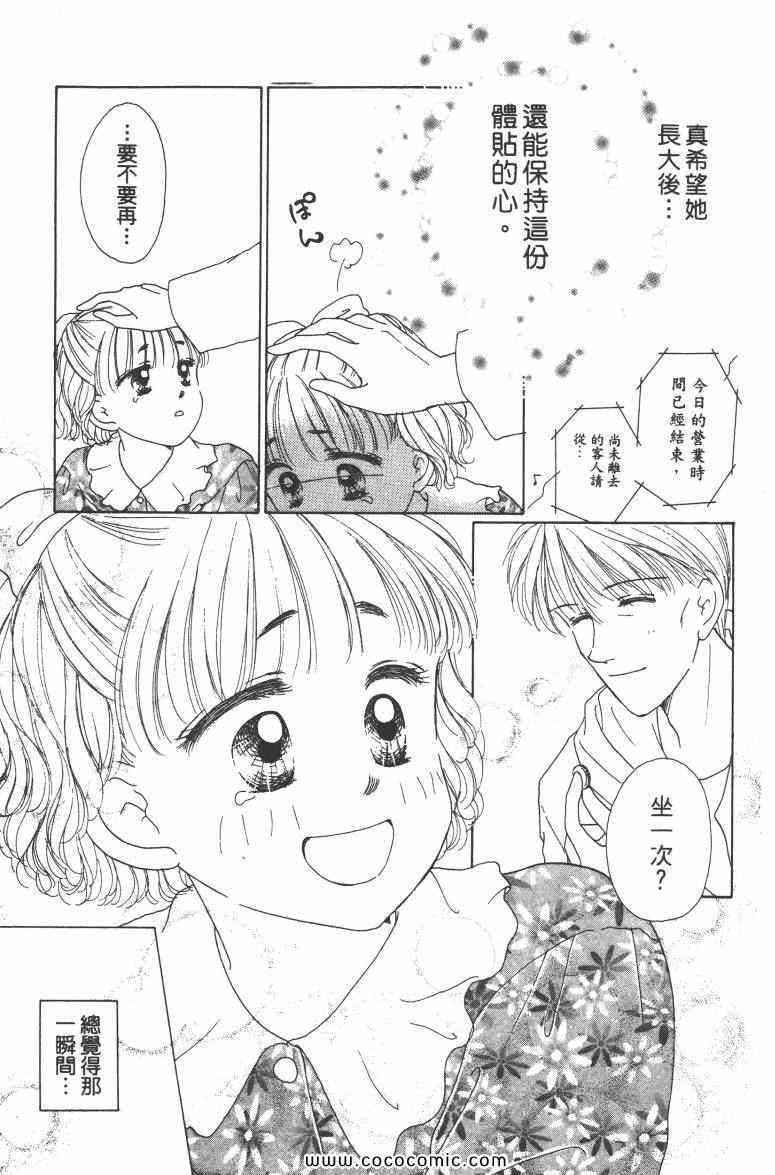 《白衣天使》漫画 03卷