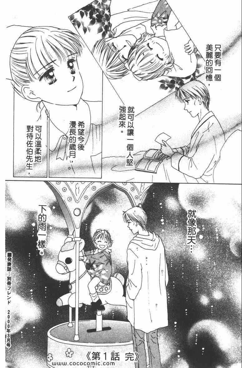 《白衣天使》漫画 03卷