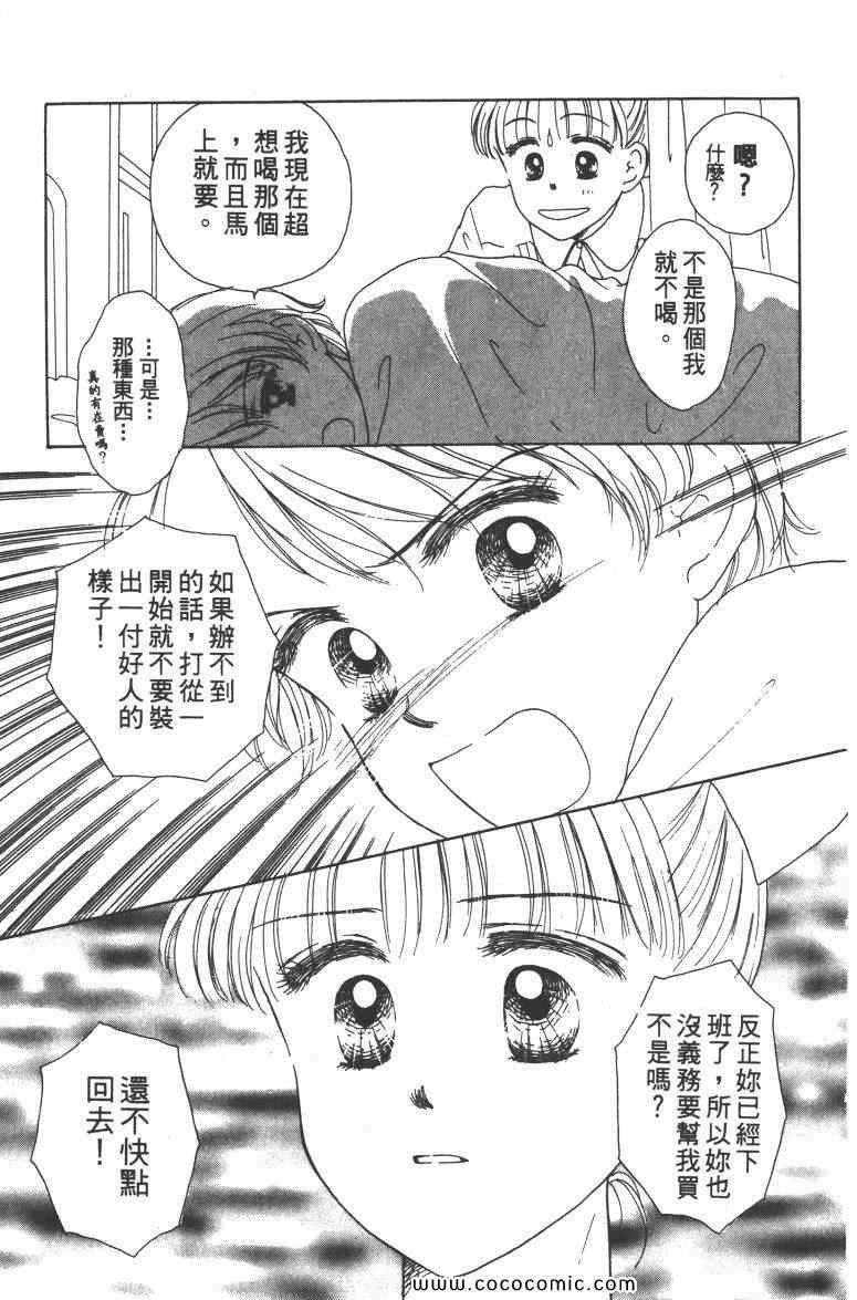 《白衣天使》漫画 03卷