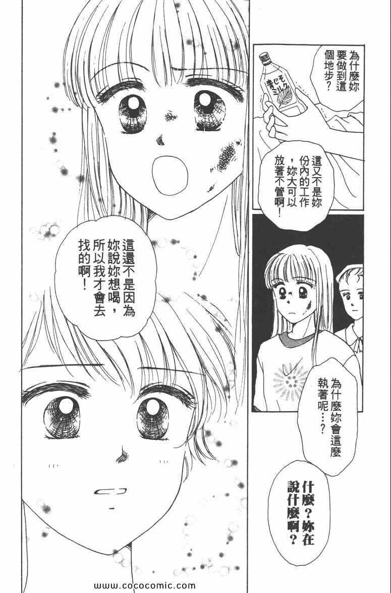 《白衣天使》漫画 03卷