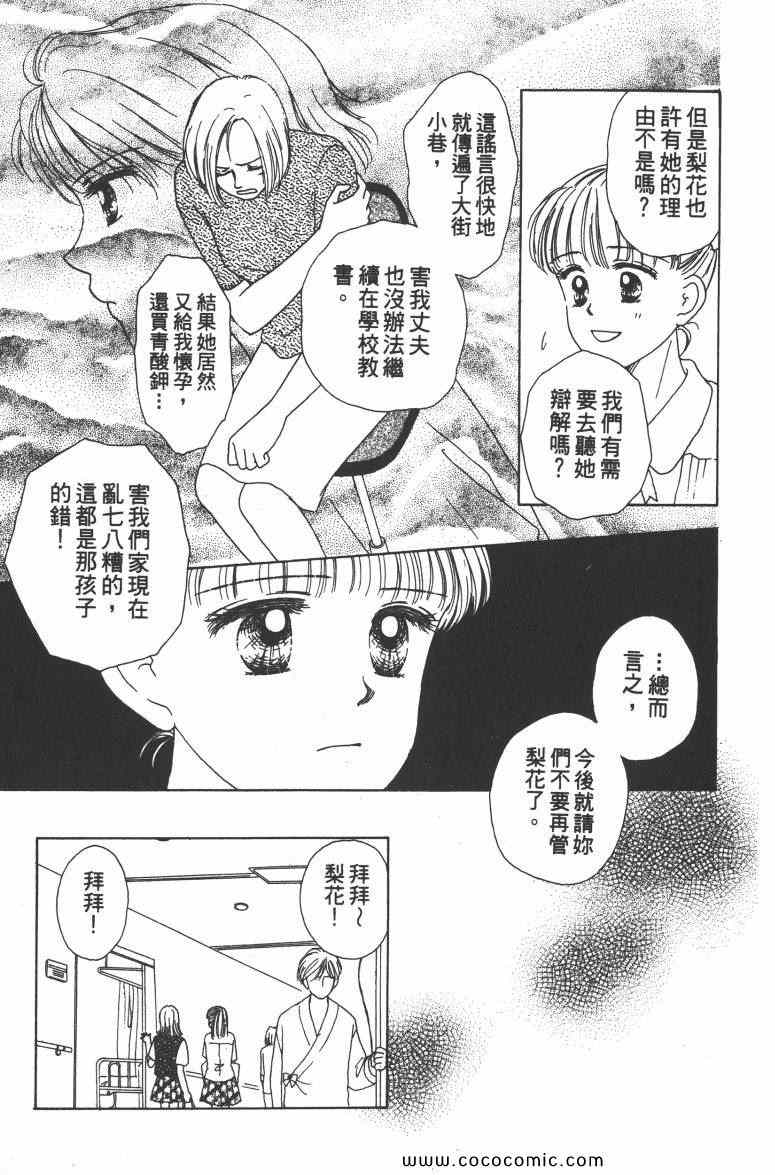 《白衣天使》漫画 03卷