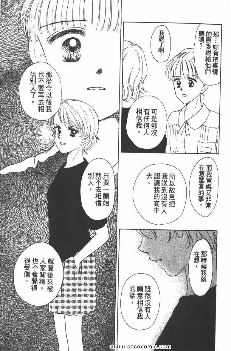 《白衣天使》漫画 03卷