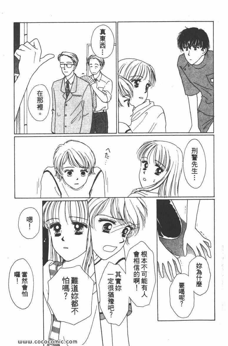 《白衣天使》漫画 03卷