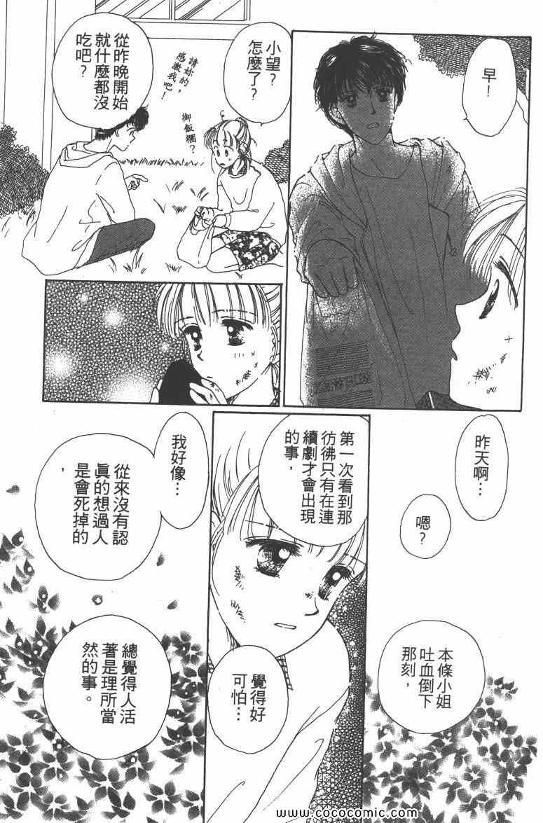 《白衣天使》漫画 01卷