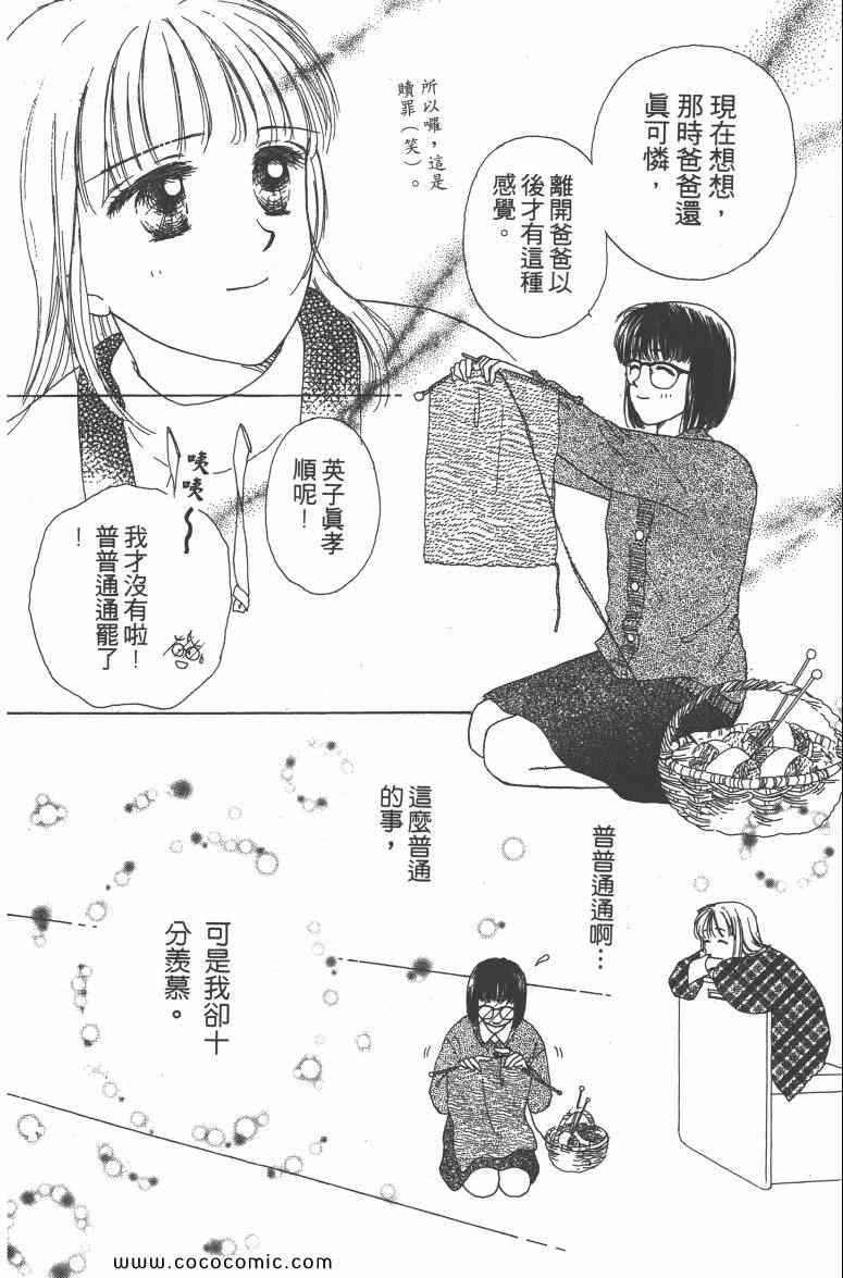 《白衣天使》漫画 01卷