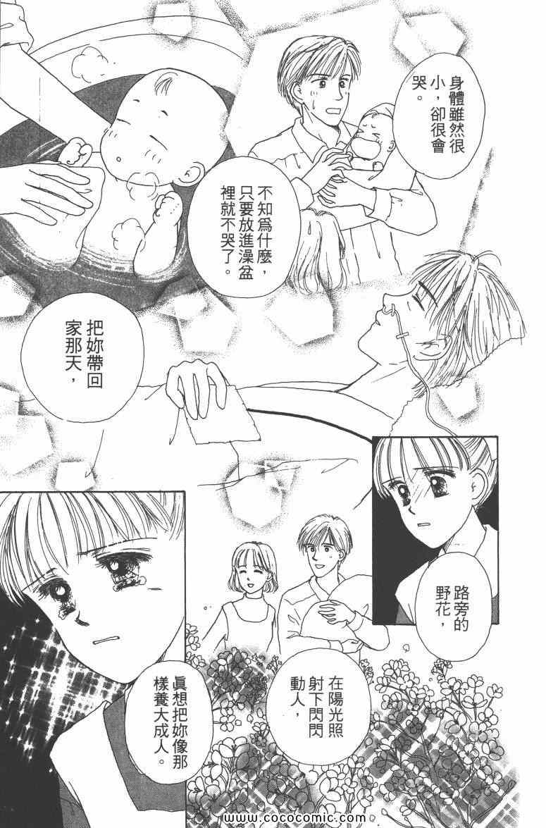 《白衣天使》漫画 01卷