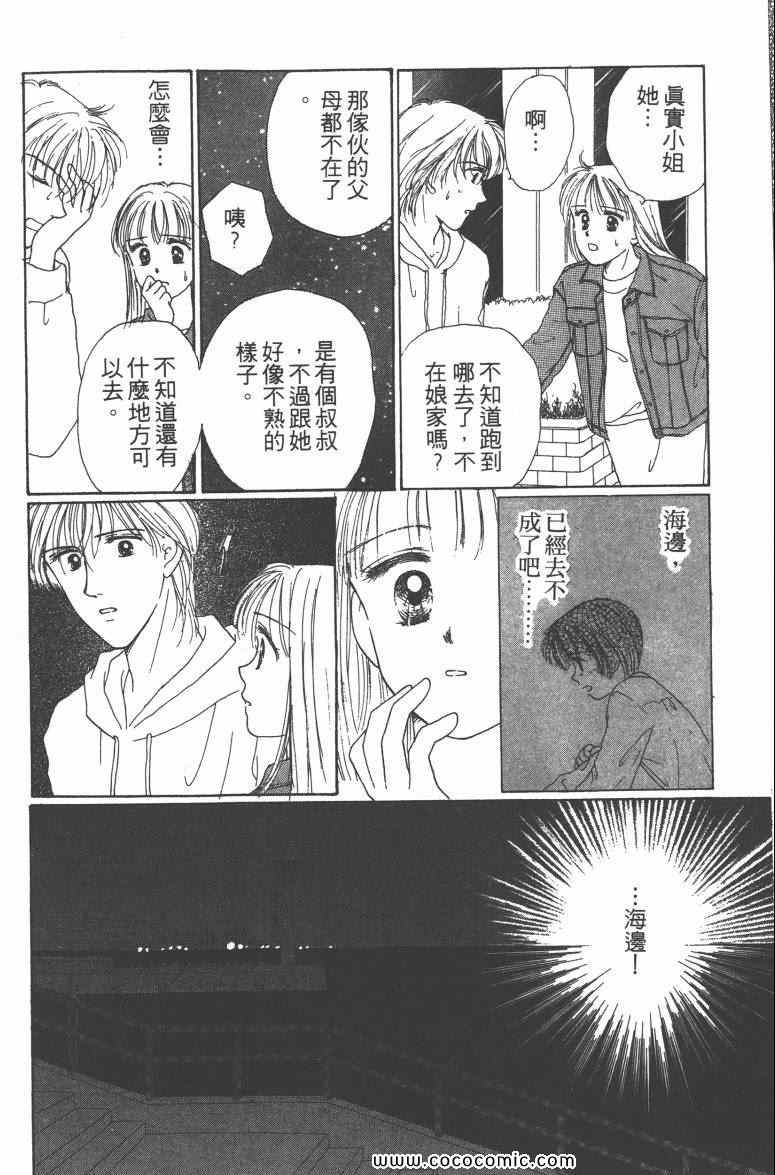 《白衣天使》漫画 01卷