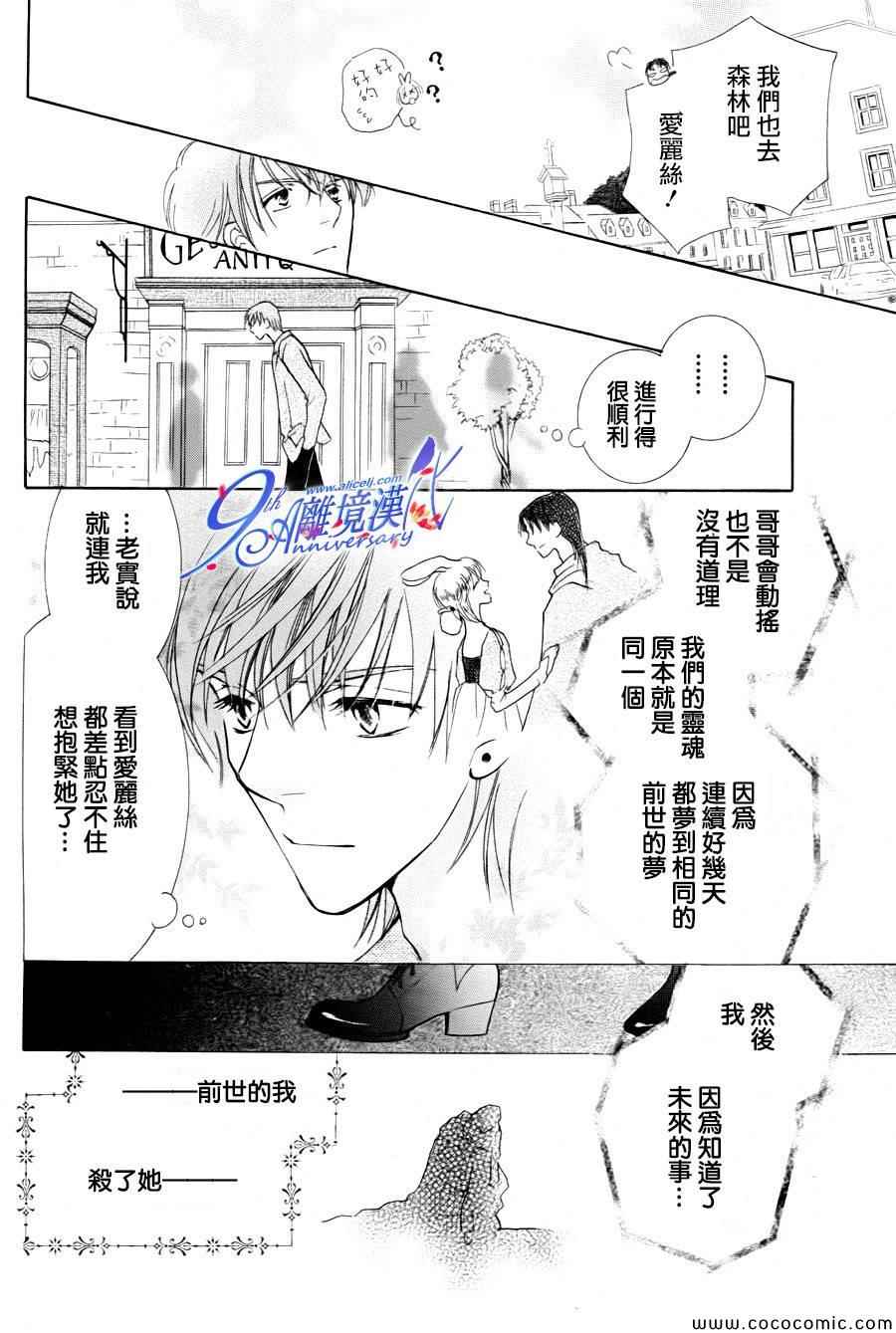 《兔子爱丽丝》漫画 010集