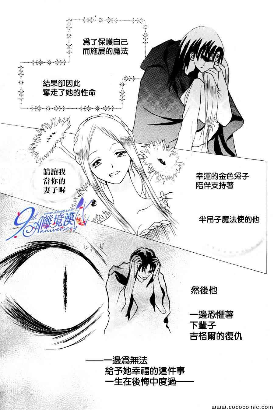 《兔子爱丽丝》漫画 010集