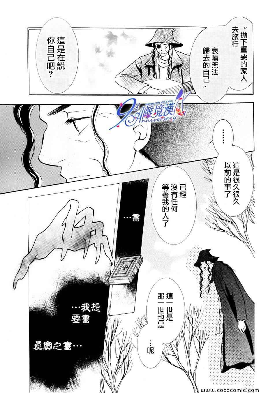 《兔子爱丽丝》漫画 010集