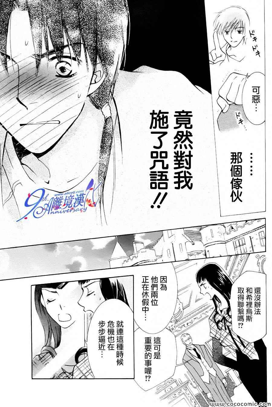 《兔子爱丽丝》漫画 010集