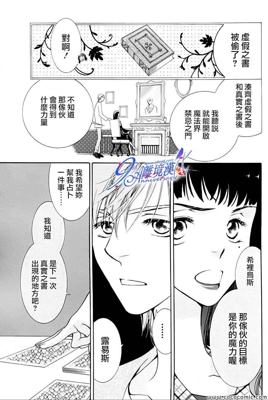 《兔子爱丽丝》漫画 010集