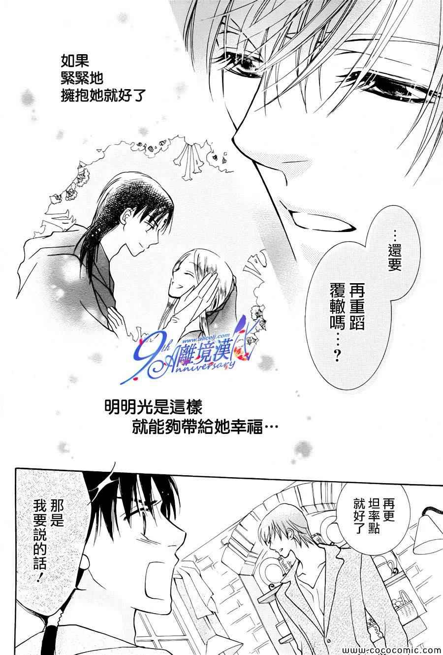 《兔子爱丽丝》漫画 010集