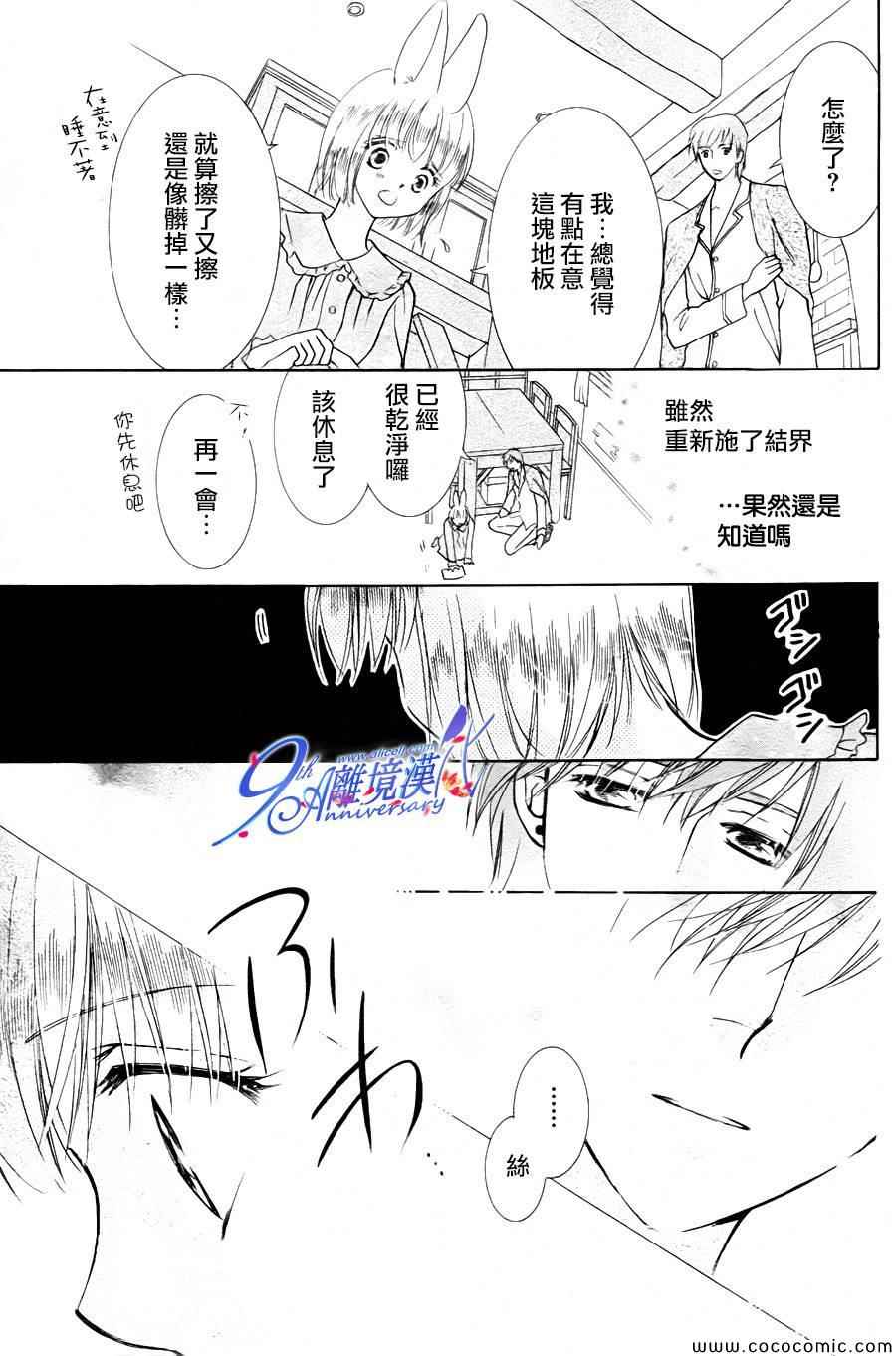 《兔子爱丽丝》漫画 010集